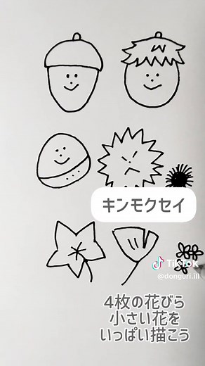 秋のイラスト描き方：どんぐりと紅葉を描こう！