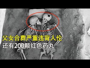 Wang Xizhi's family cemetery. Father and daughter were found buried together and 200 red pills.