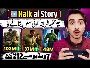 How to Create Halk ai Story video | Halk Ai Video Kaise Banaye🆓 Copy paste video on youtube and eran