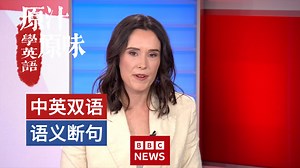 【中英文稿】BBC NEWS 20251104-0700每日新闻 美国政府停摆创纪录；英国列车恶性持刀伤人案；牙买加飓风灾后救援困难重重；威廉王子出访巴西重塑形