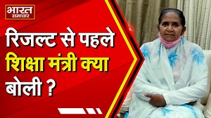 5.3K views · 110 reactions | UP Board 10th 12th Result जारी होने से पहले शिक्षा मंत्री Gulab Devi ने ये क्या कह दिया, सुनिए... | Bharat Samachar TV | Facebook