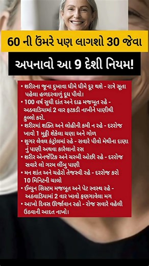 60ની ઉંમરે 30 જેવું લાગવા આ કરો☺️l Motivation l કૃષ્ણ ભજન l Krishnabhajan #motivation #bhajan