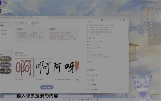 bing必应-解决网络在海外却依旧只能用国区搜索的问题,并解锁chatGPT(无声)