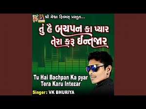 Tu Hai Bachpan Ka Pyar Tera Karu Intezar