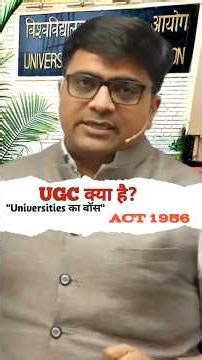 UGC क्या है? | UGC Act 1956 | UGC Full Details Explained #ugc #news #ankitawasthi #currentaffairs