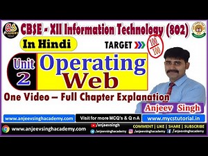 Operating Web Class 12 | Unit 2 Operating Web | CBSE Class XII | Information Technology | Code 802
