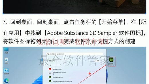 Substance 3D Sampler 2024安装包及详细安装教程