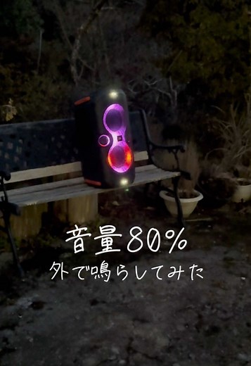 JBLスピーカーの重低音体験