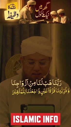 Read This Dua After Every Farz Salah 🤲 | Dua mentioned in quran