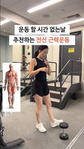 The Perfect Full-Body Strength Routine for When You're Short on Time