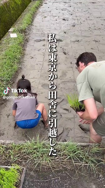 可愛いイモリと田舎暮らしの魅力