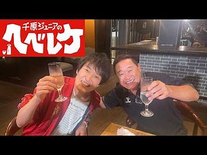 [Chihara Junior's Hebereke] Aired July 17, 2025