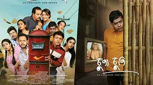 পৰ্ণগ্ৰাফীৰ সৈতে জড়িত এটি জীয়া কাহিনী লৈ শীঘ্ৰেই আহি আছে "চুপা-চুপি" - Chupa Chupi