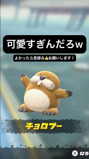 【お腹の揺れ】チョロプーの可愛さを世界に共有したかったんです…！ マリオカートワールド #ゲーム実況 #マリオ
