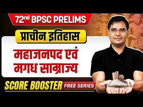72nd BPSC History 🔥| Mahajanpad & Magadh Dynasty | Ancient History for BPSC | BPSC Wallah