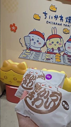 職人が作る「くりまんじゅう焼き」が尊い Chiikawa-yaki: Making Process & Reveal! #shorts #chiikawa #ちいかわ #japan