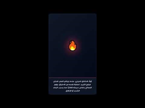 لماذا يتجمد حاسوبك فجأة؟ 🤔 أسرار لم يخبرك بها أحد!