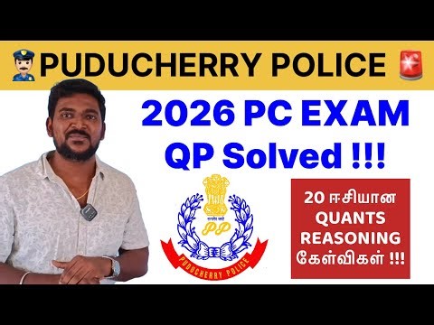 2026 Police Constable Exam QP || 🤩EASY 20 MARKS || Live Solving