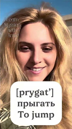 Learn Russian language with me . #learnrussian #russianforbeginners #russianforforeigners