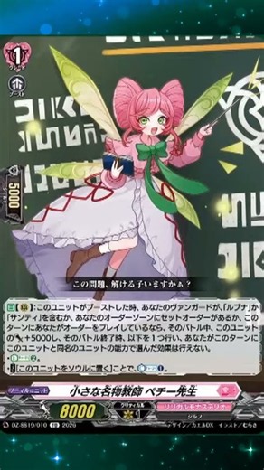 More Lyrical Generics #cardfightvanguard #cfv #cardfight