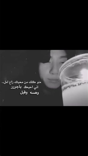 منو كلك من محبتك رح امل...؟ +بيه خطأ املائي #اغاني_عراقية #جونكوك_ستان