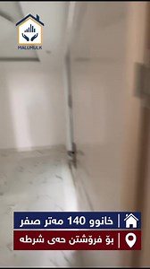 4.3K views · 125 reactions | خانوو بۆ فرۆشتن ♦️ناونیشان: حي شورطە...