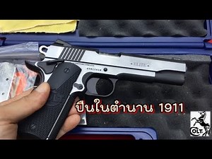 COLT Combat Elite Government