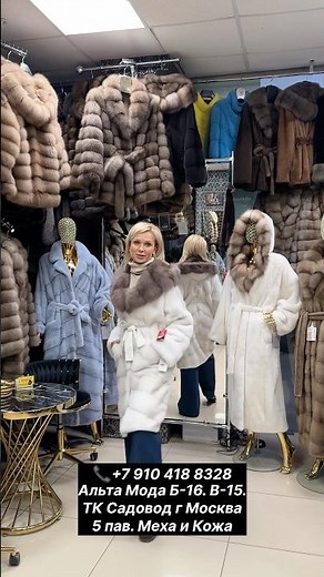 Amazing mink coats.