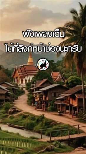 เพลงบรรเลงไทยเดิมประยุค ผ่อนคลายสมอง ลดความเครียด | Brain Relaxing Music & Deep Healing