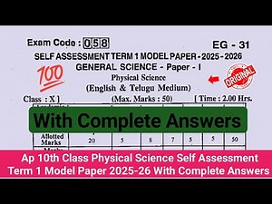💯real Ap 10th physics Sa Term 1 model paper with answers 2025|10th physical science sa1 exam paper