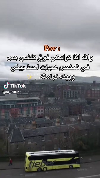 عبارات مؤثرة عن الكرامة والاحترام