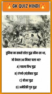 General knowledge questions||Gk Quiz in Hindi||Gk in Hindi||Gk Quiz hindi #gkquestion #gkinhindi #gkquestions #gkquiz #generalknowledge #gkquizhindi | GK Quiz Hindi