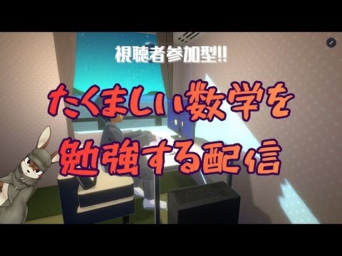 gogh 視聴者参加型３D数学を勉強する配信その6 #godotengine 数学 #vtuber #勉強 #gogh