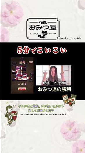 5分で完全理解！花札こいこい入門｜Complete Koi-Koi Guide in 5 Minutes