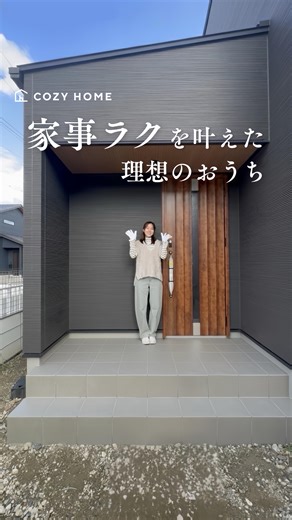 コージーホーム/和歌山 新築 家づくり 平屋 | 【ROOM TOUR】 家事ラクを叶えた理想のおうち👀 🏠 このお家の見どころポイント • 玄関：お客様用とご家族用の動線を分け、いつでもスッキリ。 • 家事動線：W1680のワイド洗面台や3帖のWIC・脱衣室で、洗濯と収納がスムーズ。 •... | Instagram