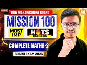 Complete Maths 2 Class 10 Hots Questions | Maths 2 Hots Questions MH Board 2026 | By Pravin Sir