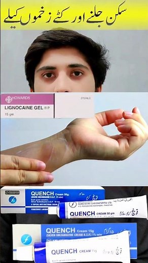 quench cream , quench cream used for burns , quench cream reviews,quench cream reviews