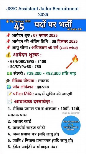 JSSC Assistant Jailor Recruitment 2025 | 45 Posts | Apply Online Now #jharkhand