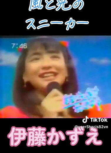 昭和アイドルとしての伊藤かずえの魅力