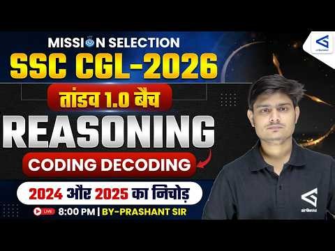 SSC CGL 2026 Free Batch Reasoning #3 | Coding – Decoding | Complete Syllabus, Study Plan & Guidance