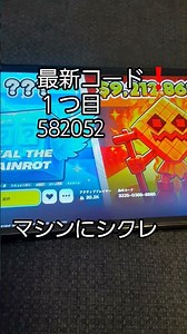 11月16日最新コード❗