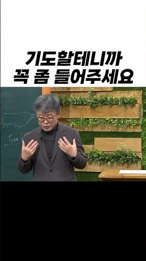 이런 기도를 해도 되나?ㅣ송태근 목사ㅣ성서학당