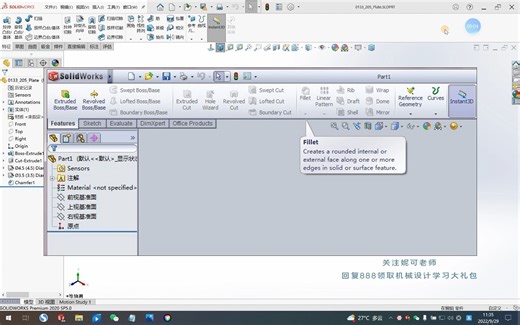 solidworks机械设计软件全英文界面怎么汉化