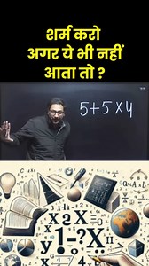 6.3K views · 7K reactions | Math class tricks #viral #trend #trending #trendingreels #viralvideo #math #education #viralreels #student | Ravindra Kumar | Facebook