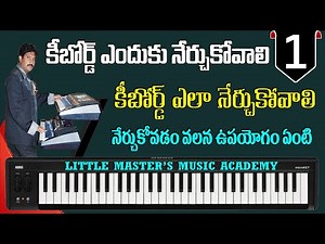 #1 | KEYBOARD LESSONS | HOW TO PLAY KEYBOARD EASILY | LITTLE MASTERS MUSIC ACADEMY | RAJ MUSIC GURU