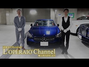 メルセデスAMG SLC43 中古車試乗インプレッション R172