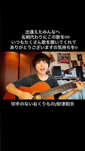 切手のないおくりもの／財津和夫 #弾き語り #guitar #cover #はしもとねね #shorts