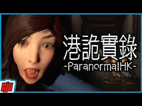 港詭實錄 ParanormalHK | Chinese Horror Game About Kowloon Walled City