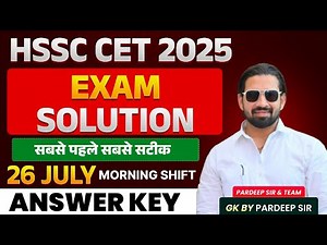 HSSC CET Exam 26 July Morning Shift Paper Solution | HSSC CET Exam Answer KEY | By Pardeep Sir