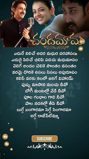 Bugge Bangaarama Song Lyrics-1 | Chandamama Movie (2007) | Rajesh Krishnan #songlyrics #shortsfeed